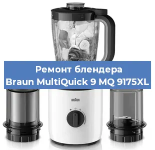 Ремонт блендера Braun MultiQuick 9 MQ 9175XL в Ижевске